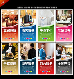 酒店