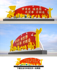 党史学习教育