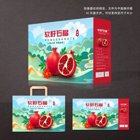 石榴包装