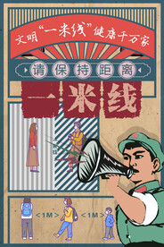 一米线海报