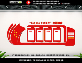 党建文化墙