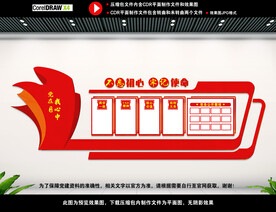 党建展板背景