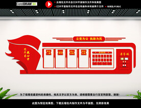 党建展板背景