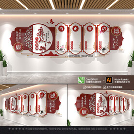 廉政文化墙