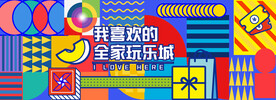 商场网红打卡围挡