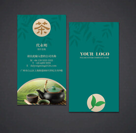 茶名片