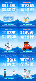 社区疫情防控海报挂图