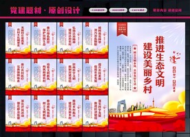 美丽乡村