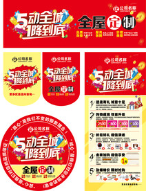五一活动方案