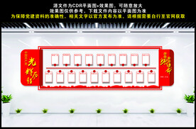 党的光辉历程