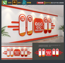 十六字方针
