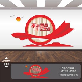 党建展板背景