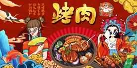 烤肉美食工装背景墙图片