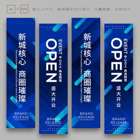 活动道旗