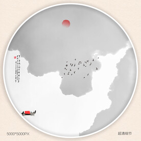 抽象水墨画