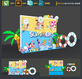 夏天拍照框