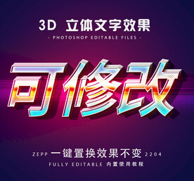 立体字