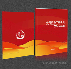 红色封面