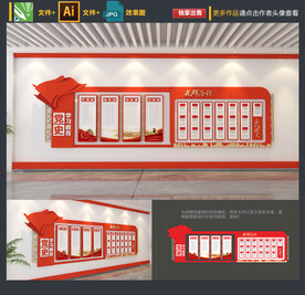 党建文化墙