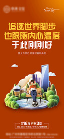 地产橙色C4D城市卡通公寓可爱