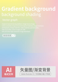 渐变背景 