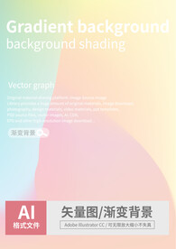 渐变背景 