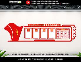 党建展板背景