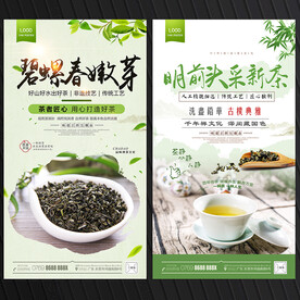 碧螺春