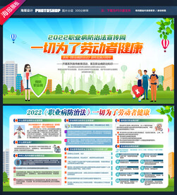 2022年职业病