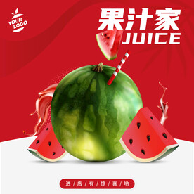 饮料店宣传海报