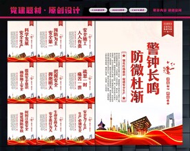 安全生产