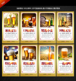 啤酒