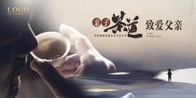 父亲节展板 kv