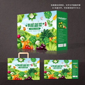 蔬菜包装