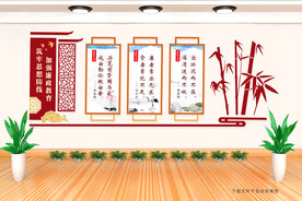 廉政标语 文化墙