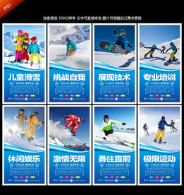 滑雪