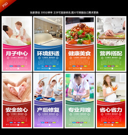 月子中心
