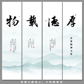 厚德载物
