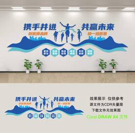 企业文化墙