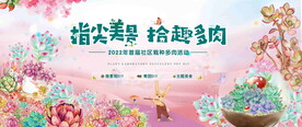 多肉暖场DIY