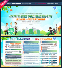 职业病