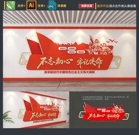 党建文化墙