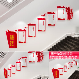 道德讲堂