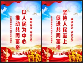 共同富裕
