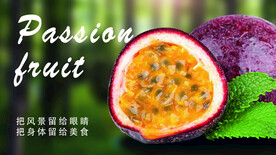 百香果