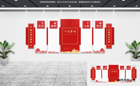 党建文化墙