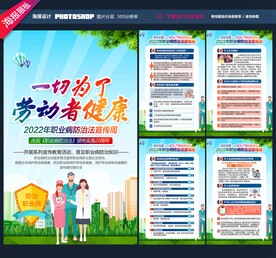 职业病