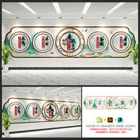 廉政文化墙