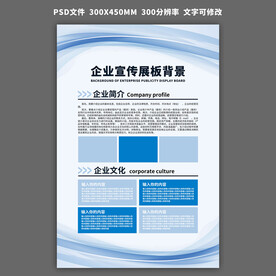 蓝色制度展板