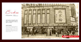 广州北京路